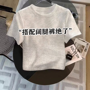 新款 正肩灰色简约短款 t恤女夏季 洋气卡腰小衫 高级感纯棉上衣短袖