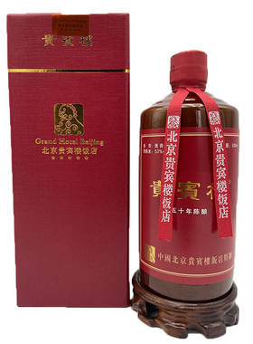 北京饭店贵宾楼酱香型白酒