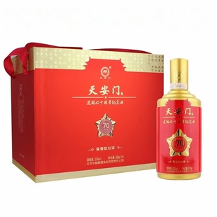 华都天安门酒70纪念酒53度酱香型白酒500ml*6瓶整箱