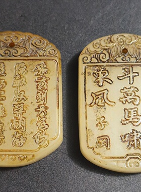 仿古做旧工艺品外蒙料子冈牌挂件仿和田玉玉器吊坠人物山水吊坠