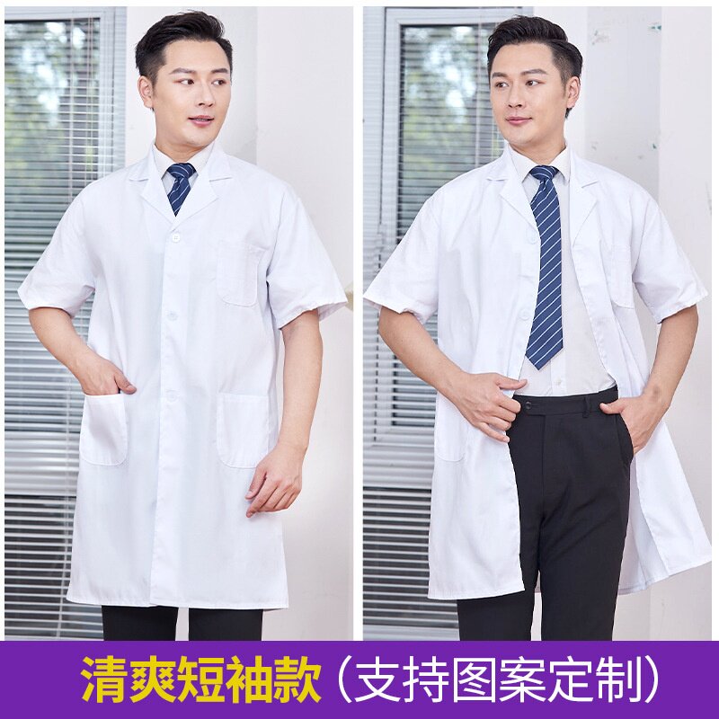 短袖白大褂 男女实验服半袖医生服大夫护士服工作服隔离衣