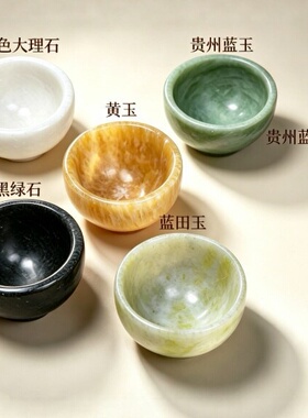 天然玉石小茶杯 贵州蓝玉黄玉黑绿石白大理石茶具套装 文房摆件工