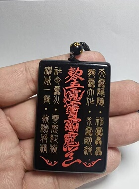 白鹤童子黑曜石无事牌平安雕刻手工项链吊坠国风护身符平安无事