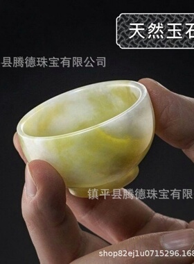 蓝田玉茶杯天然玉石品茗杯家用功夫茶具小茶杯杯中式茶盏茶碗配件