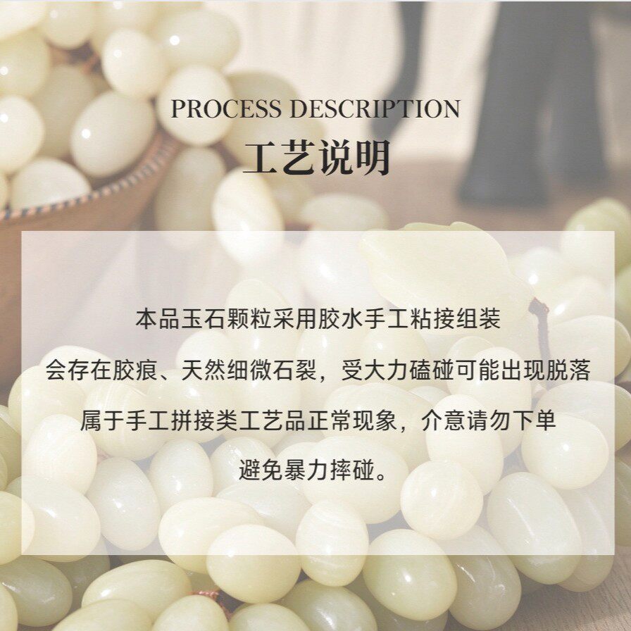 阿富汗玉石葡萄摆件装饰品 新中式样板房装饰 客厅茶具软装工艺品