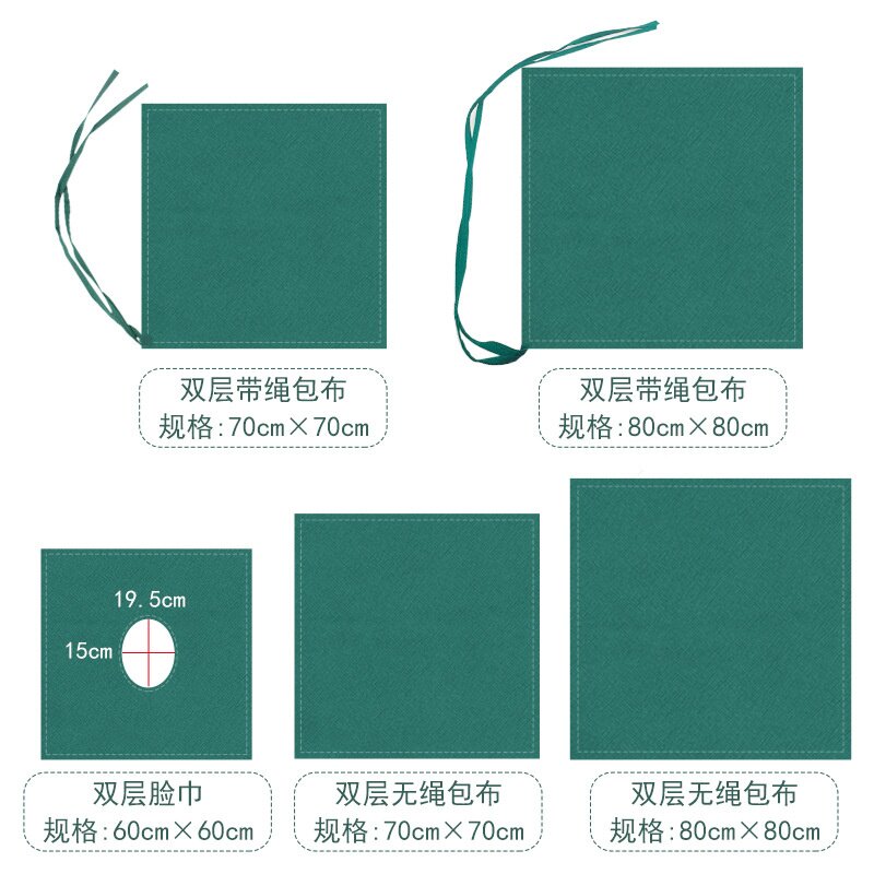 手术包布双层洞巾铺巾纯棉孔巾手术消毒无菌方巾创巾中单面部脸巾