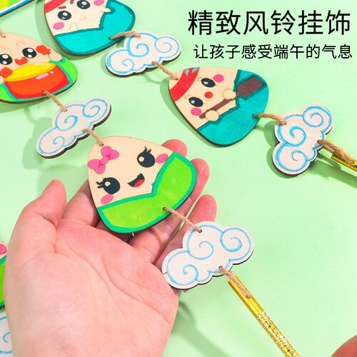 端午节挂饰粽子香包龙舟可涂鸦绘画风铃儿童手工diy材料包幼儿园