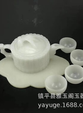 天然阿富汗白玉茶杯功夫茶具玉石汉白玉茶壶茶杯套装摆件开业礼品