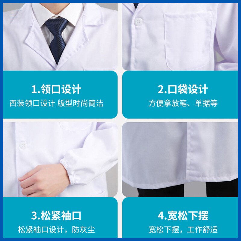 白大褂男女医生护士服医院化学大学实验室工作服夏短袖冬长袖工装