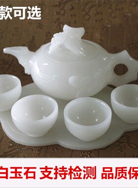 天然阿富汗玉石茶具功夫茶壶酒具摆件玉壶养生高档茶杯套装白玉