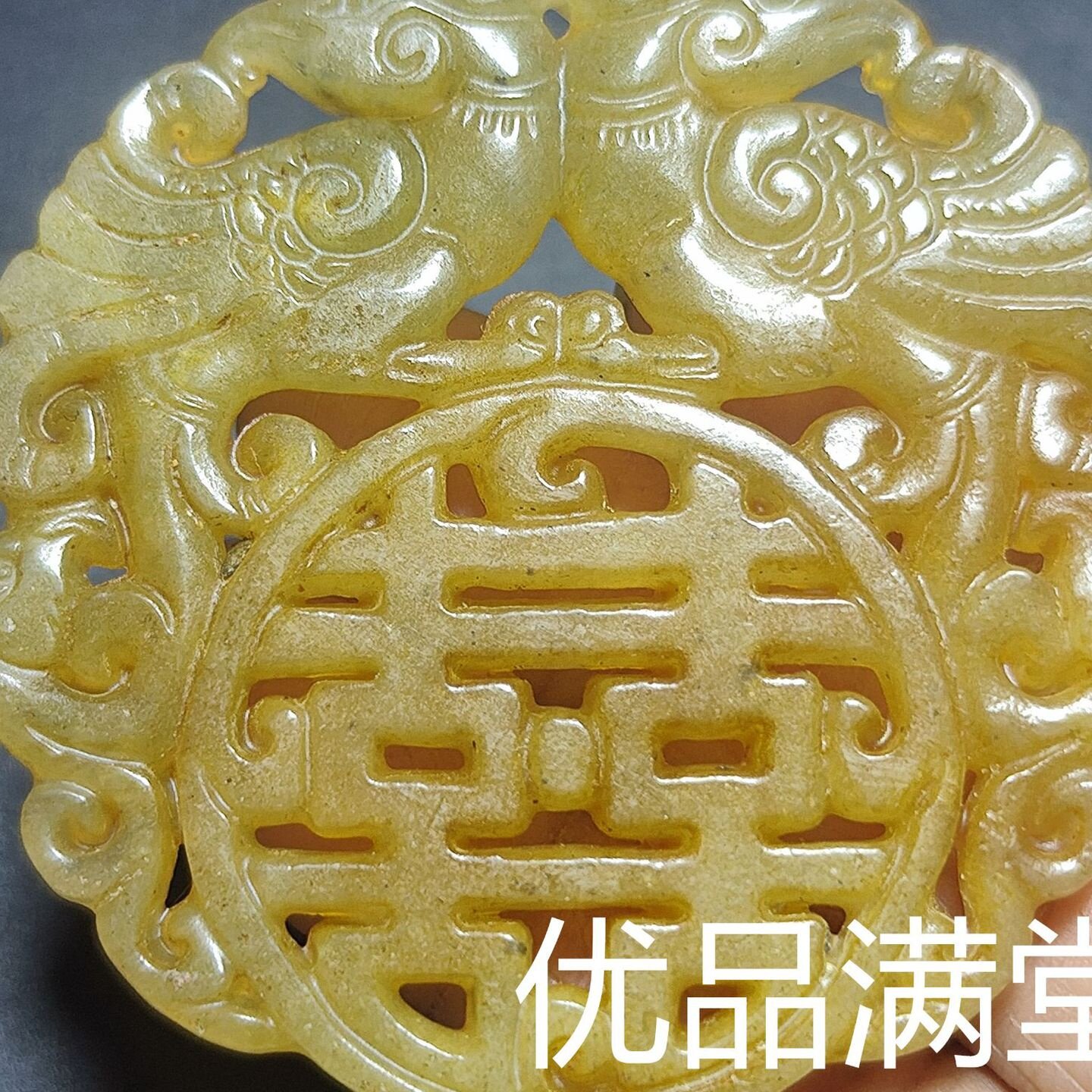 岫玉仿古做旧吊坠双喜镂空把件古董古玩杂项玉石收藏 仿古玉佩批