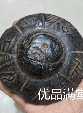 仿古做旧工艺品含铁老料吸磁红山文化黑铁石飞碟多款摆件