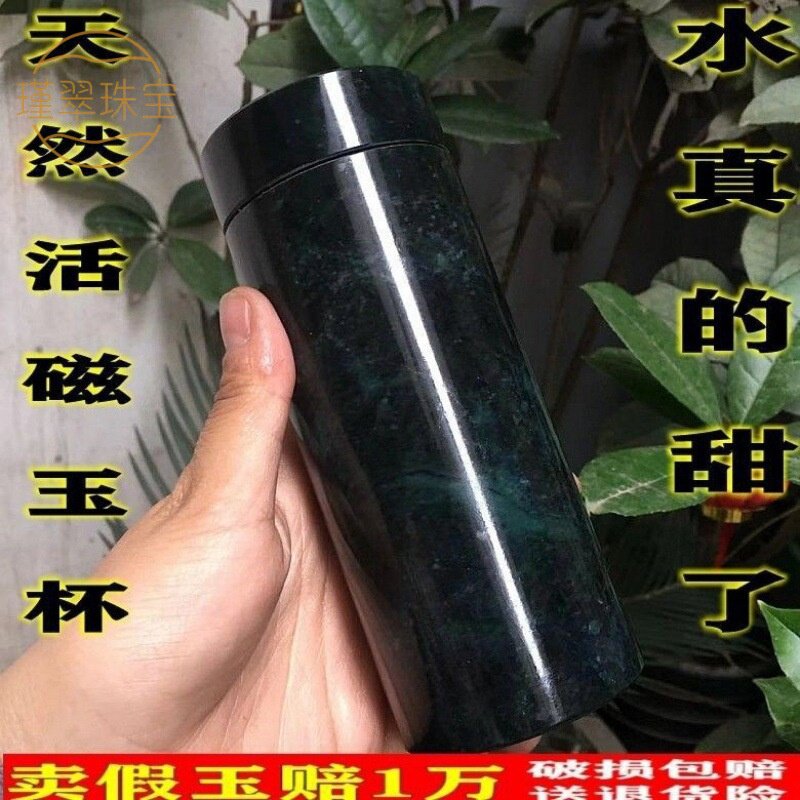 a药石水杯藏玉养生保健天然强磁玉石杯蓝田玉茶杯直播货源