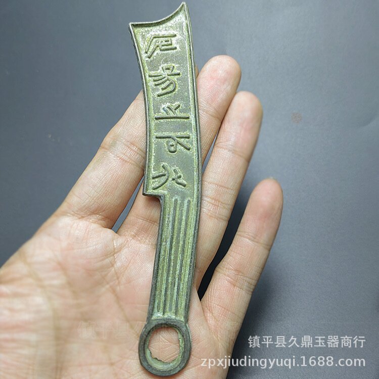 仿古青铜器钱币批发长14厘米大号刀币古玩杂项仿古做旧青铜器杂件