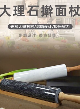 大号滚轮款玉石擀面杖 压面棍烘培 南阳玉石礼品厨房用品