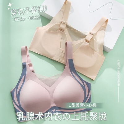 乳腺术后内衣女薄款夏季无钢圈提拉无痕聚拢透气义乳文胸