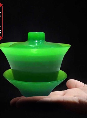 玻璃玉碗玉酒杯玉茶壶绿色仿玉石杯子盖碗会销礼品仿白玉杯玉茶具