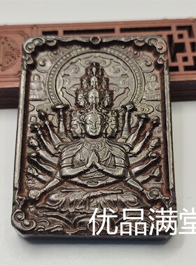 仿古做旧工艺品红山文化铁石吸磁黑皮含铁老料玉牌佛牌观音吊坠批