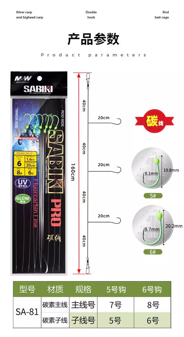 M&W夜光钩海钓中国碳线仕挂串钩