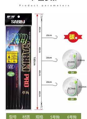 M&W海钓黄鸡串钩SA-81鲷类小石斑夜光千又3门钩一包2付全碳线仕挂