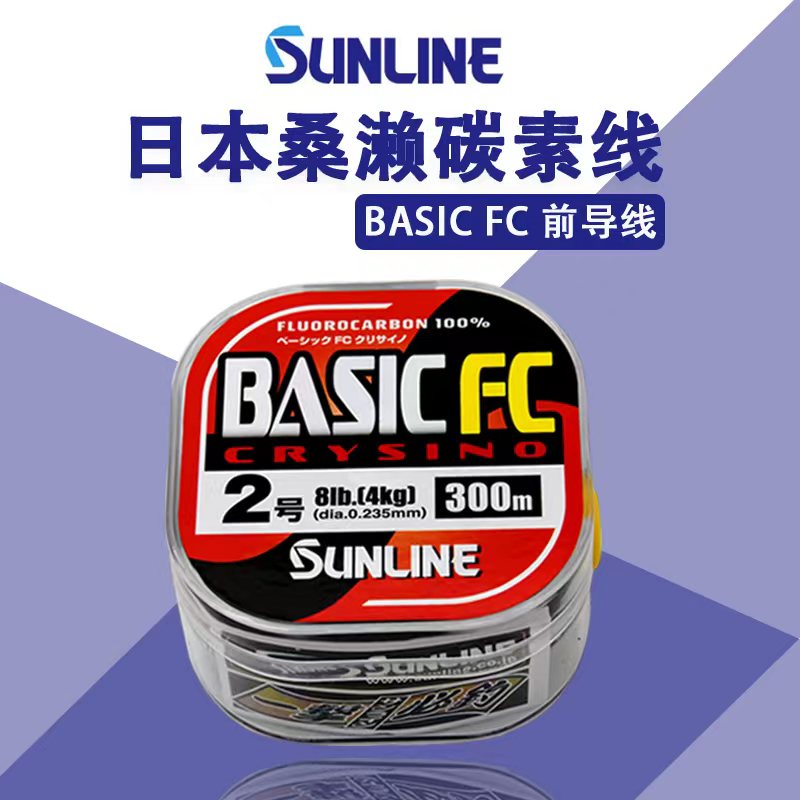 日本桑濑碳线路亚前导线新水晶版sunline300米碳素线矶钓子线鱼线