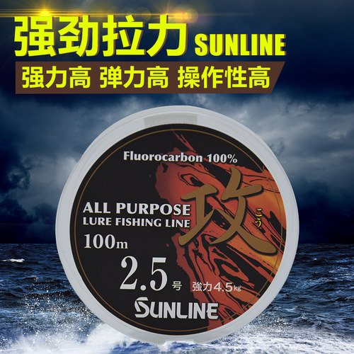 sunline透明碳素线