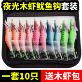 木虾鱿鱼钩套装 路亚饵2.5号3.0号3.5号4.0号夜光海船钓抽鱿鱼岸