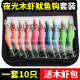 木虾鱿鱼钩套装 路亚饵2.5号3.0号3.5号4.0号夜光海船钓抽鱿鱼岸