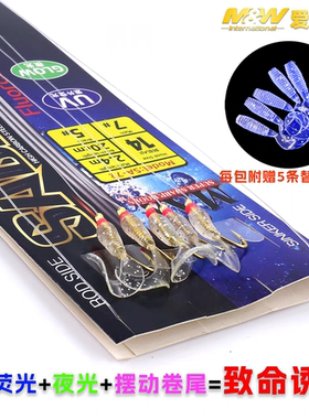 M&W卷尾串钩SA-71 SA-72黄鸡夜光仕挂UV荧光勒鱼小章跳小虎头钓组