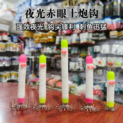 新品土炮钩吹筒夜光鱿鱼钩海兔神器信息素亚麻纸手工钩八爪鱼伞钩