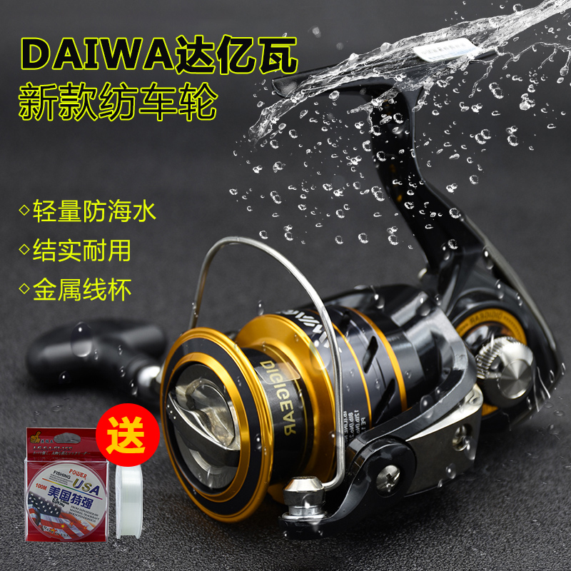 daiwa/达亿瓦达瓦路亚纺车轮脖子