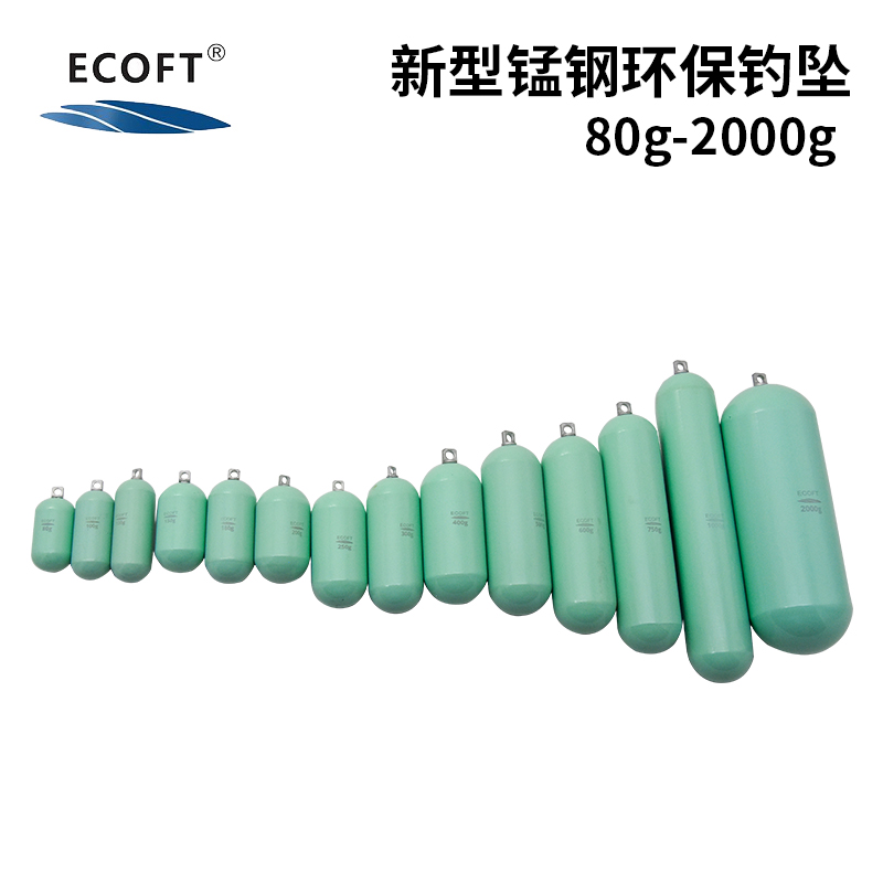 环保防挂底ECOFT海钓铅坠子弹坠