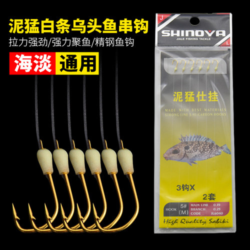 日本进口泥猛专用串钩泥猛仕挂金鼓钓组串钩乌头小鱼海鱼底钓仕挂 - 封面