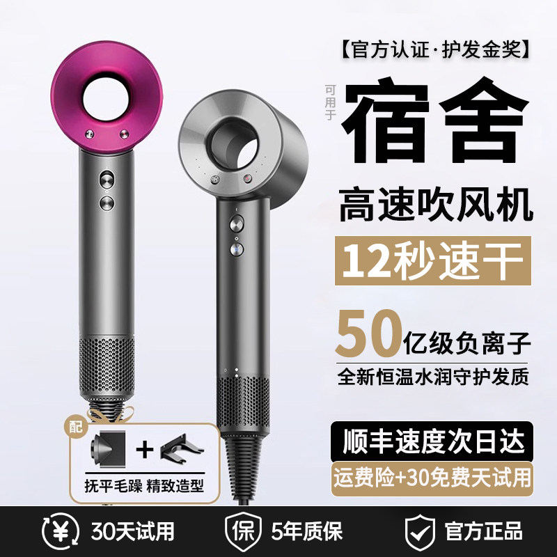 2026款高速负离子大风力吹风机