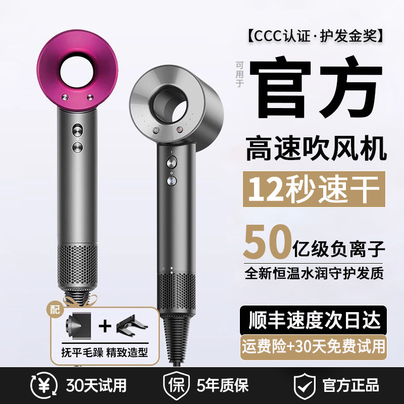 2026超高速电吹风机负离子护发家用静音大风强力不伤发速干吹风筒
