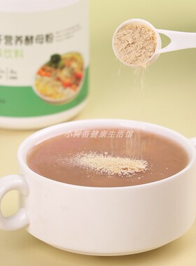 【浑身是宝】悦意营养酵母粉薄片补充植物蛋白质VB族钙锌膳食纤维