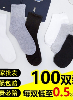 一次性袜子男100双防臭懒人旅行免洗纯色涤棉中筒长袜女船袜短袜