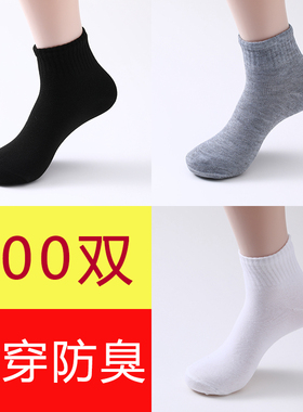 100双一次性袜子中筒长袜男士懒人免洗短袜女袜足浴店黑白船袜批