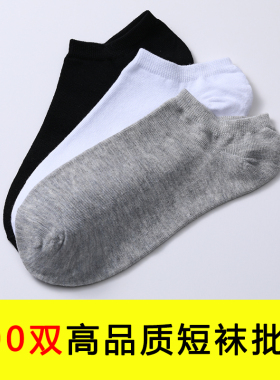 100双短袜船袜男士防臭懒人女3旅行免洗一次性便宜黑白色袜子批