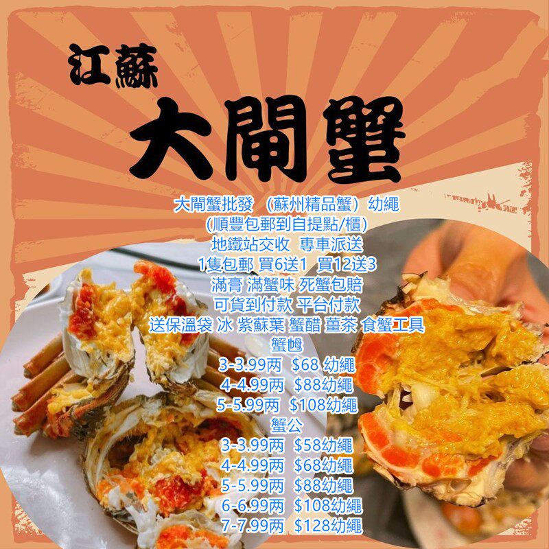 大闸蟹蒸篮方笼兔子蟹水煮