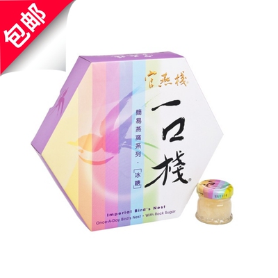 官燕棧包装一口棧美容养颜