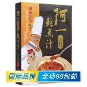 150G鲍汁捞饭捞面 特选阿一鲍鱼 盒装 贝鲍鱼汁 送礼佳品 阿一元