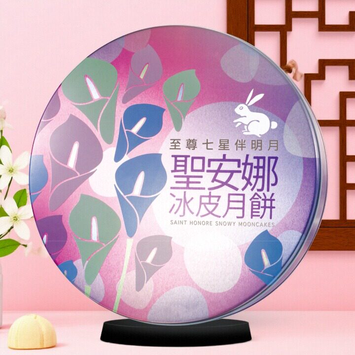 圣安娜 至尊七星伴明月冰皮月饼 杏仁松子燕窝冰皮月饼皇牌之选。