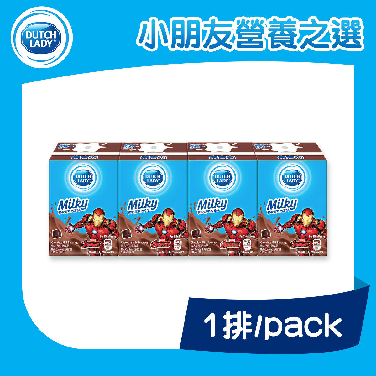进口子母® 朱古力牛奶饮品4x110毫升朱古力口味香浓可口钙质磷质