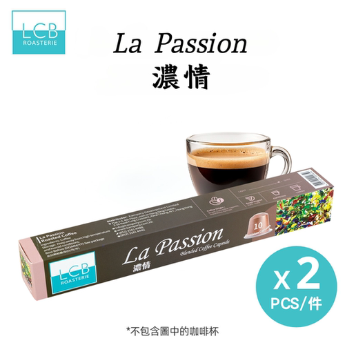 LCB ROASTERIE精品拼配咖啡胶囊浓情提神10粒x2盒Nespresso咖啡机