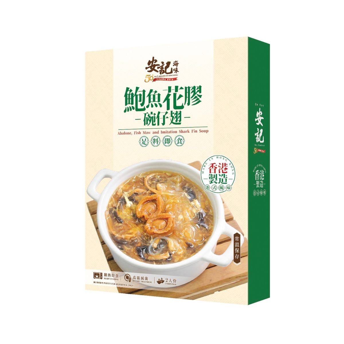 安记海味鲍鱼花胶碗仔翅材料丰富港式风味肉质丰富方便加热即食