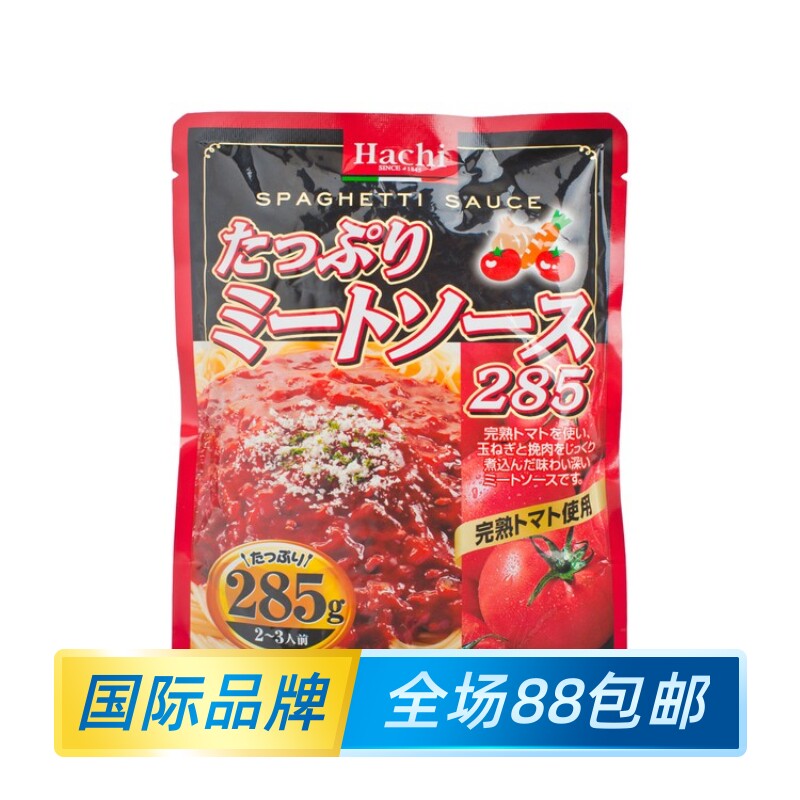 HACHI意粉醬意大利面儿童拌面酱