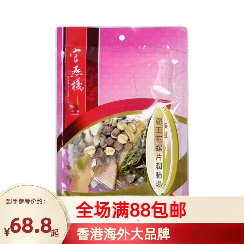 官燕栈 霸王花 螺片润肺汤包健康养生高火靓汤优选原材料115G袋装