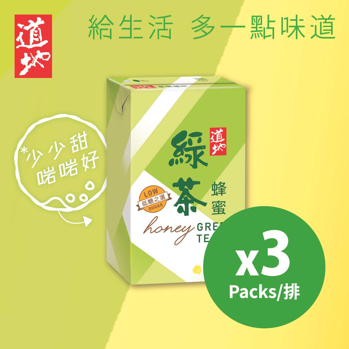 道地 蜂蜜绿茶250毫升X6包装X3排调味茶饮料低糖便携装清甜冲饮版