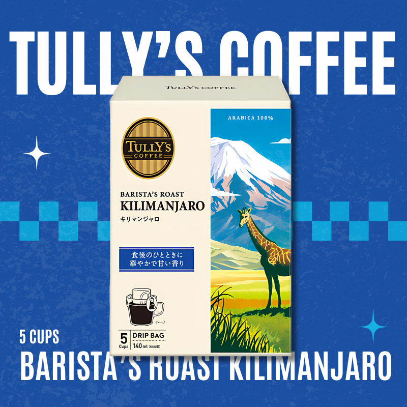 伊藤园Tully's Coffee挂耳式咖啡包Kilimanjaro浓郁丰富细腻醇香